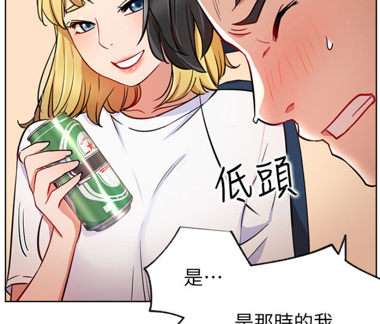 《我是网红》第27话 第34页