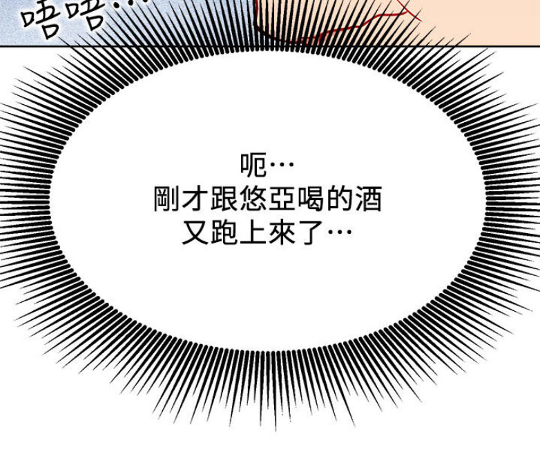 《我是网红》第27话 第39页
