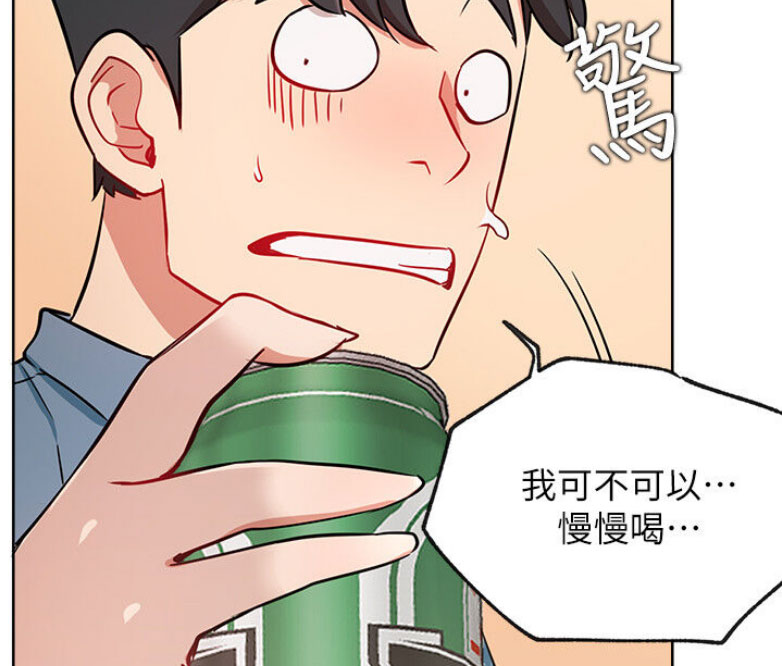 《我是网红》第27话 第41页