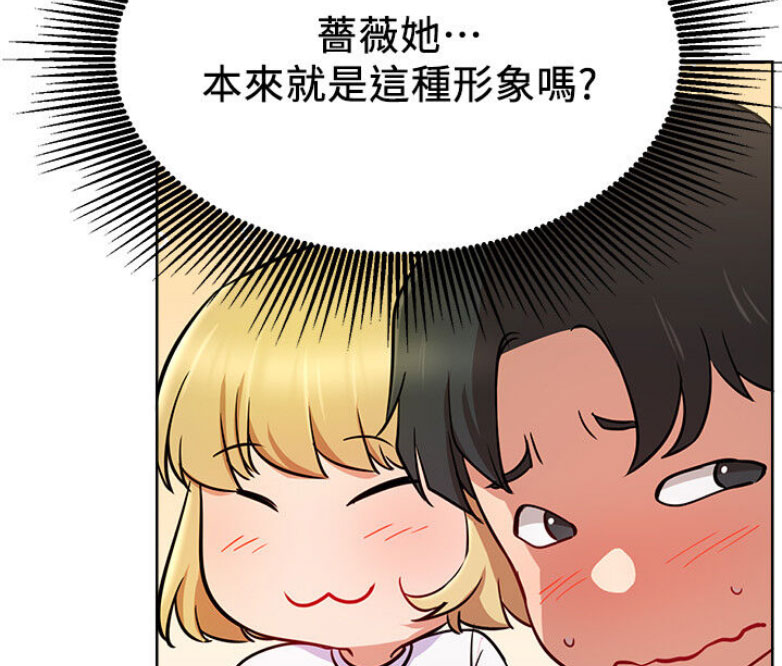 《我是网红》第27话 第44页