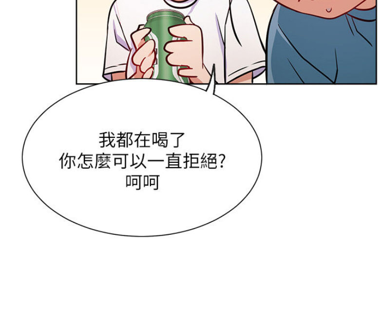 《我是网红》第27话 第45页