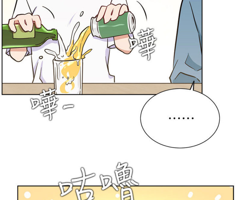 《我是网红》第27话 第47页