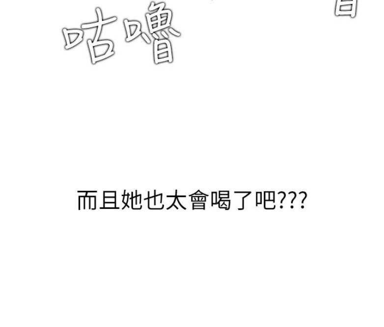 《我是网红》第27话 第49页