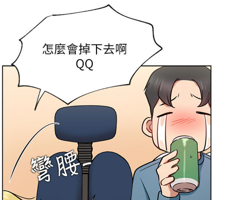 《我是网红》第27话 第52页