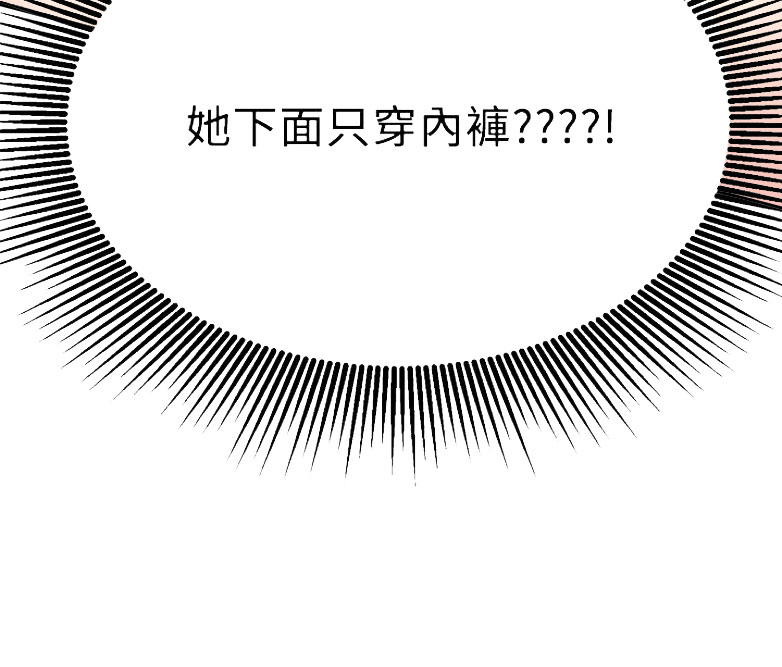 《我是网红》第27话 第60页