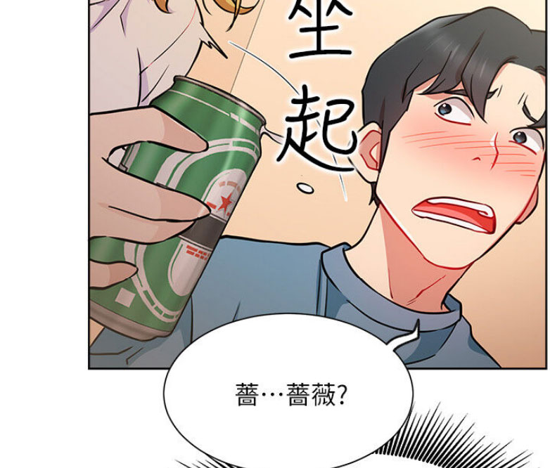 《我是网红》第27话 第62页