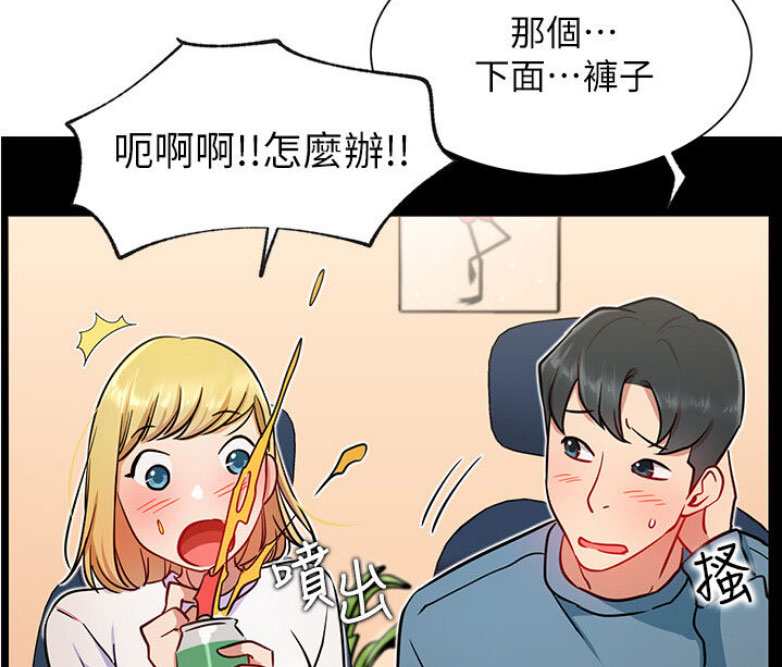 《我是网红》第27话 第64页