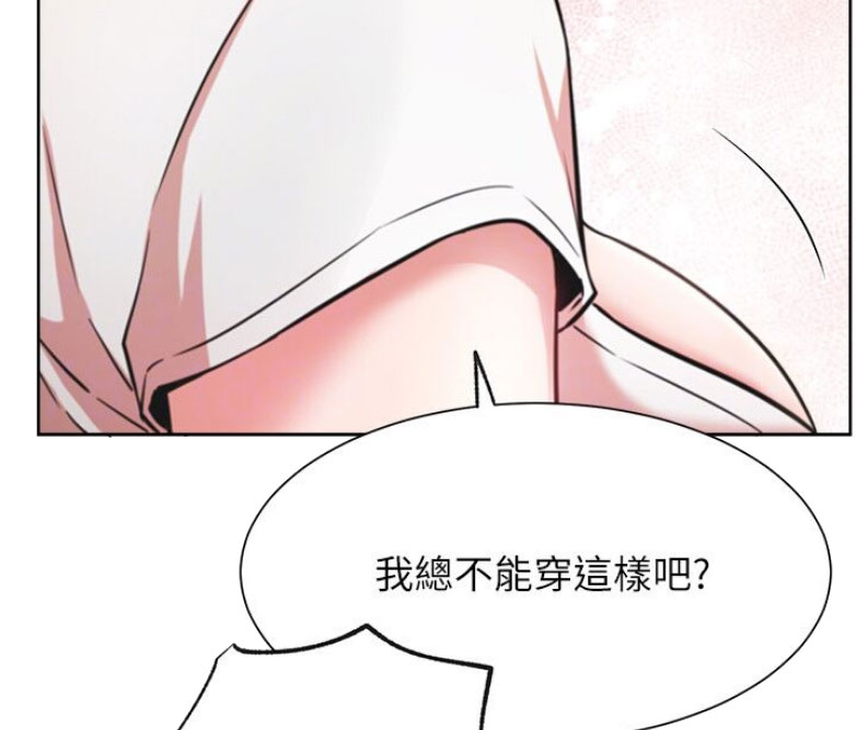 《我是网红》第27话 第6页