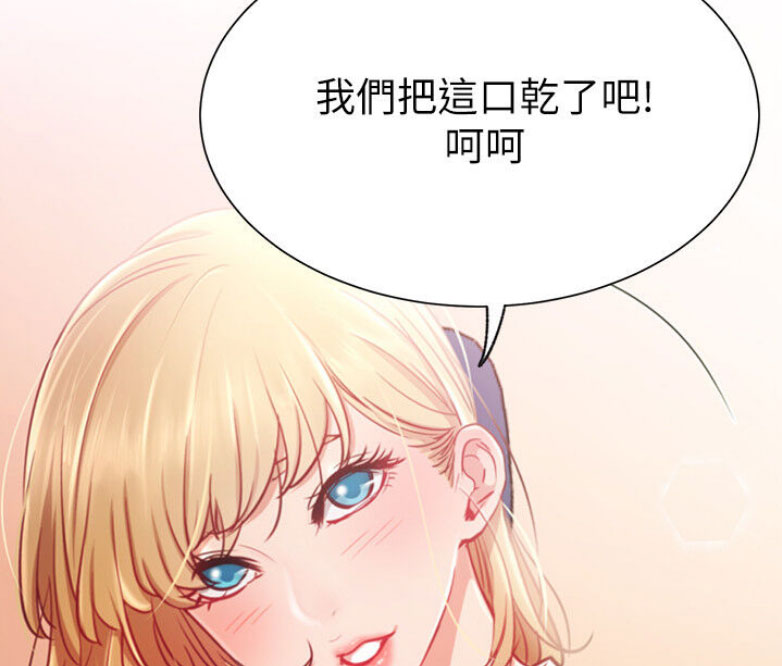 《我是网红》第27话 第71页