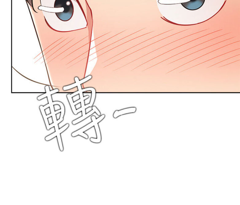 《我是网红》第27话 第75页