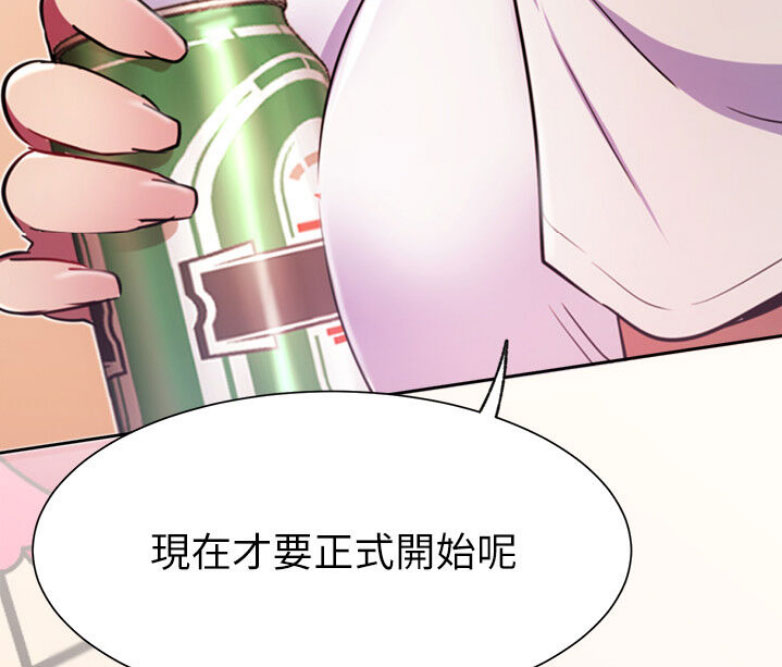 《我是网红》第27话 第82页