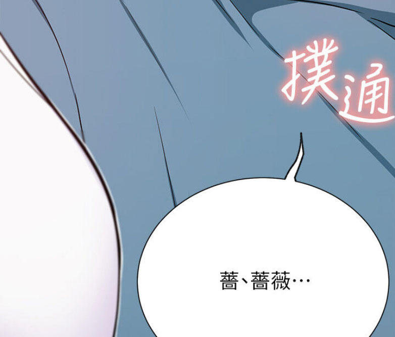 《我是网红》第27话 第85页