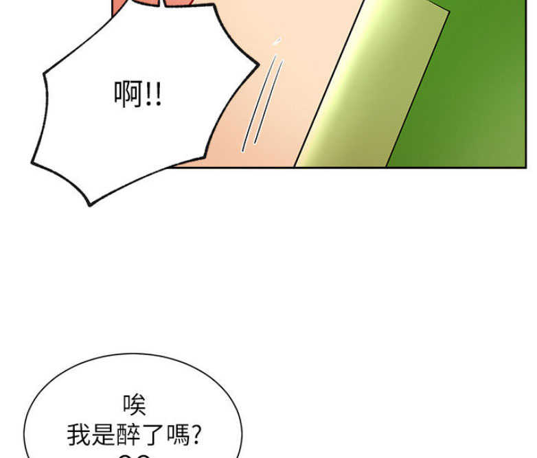 《我是网红》第29话 第13页