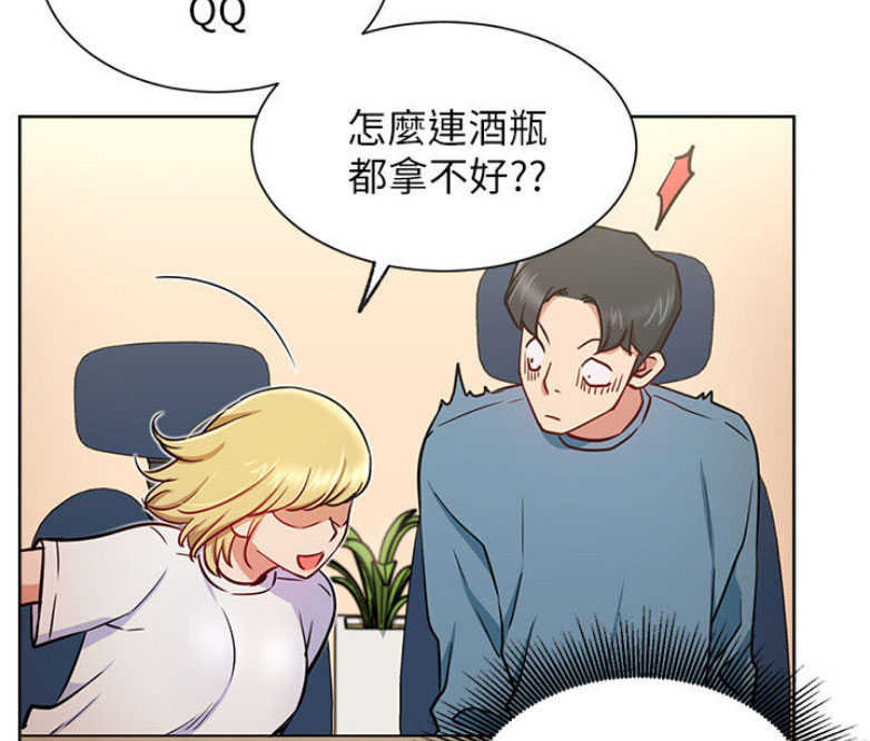 《我是网红》第29话 第14页
