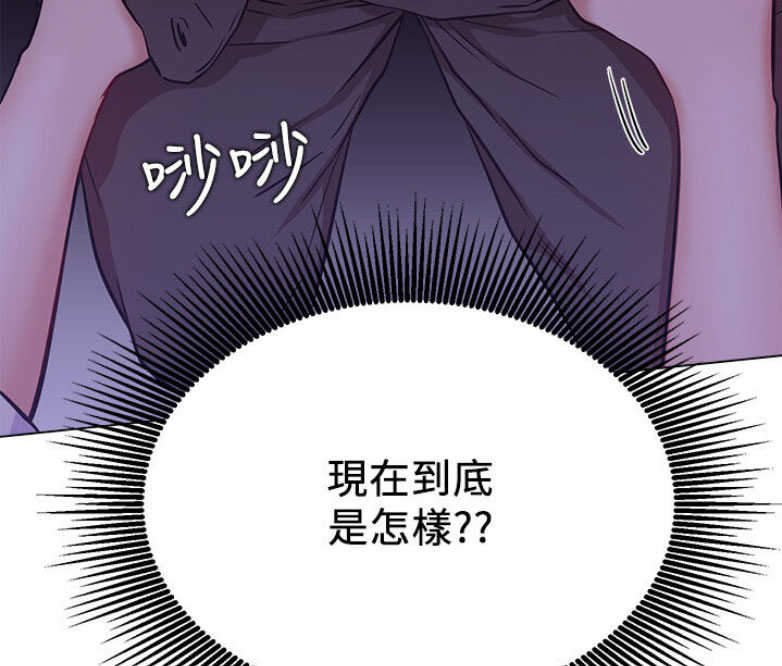 《我是网红》第29话 第23页