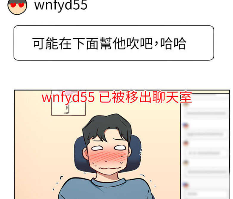 《我是网红》第29话 第25页