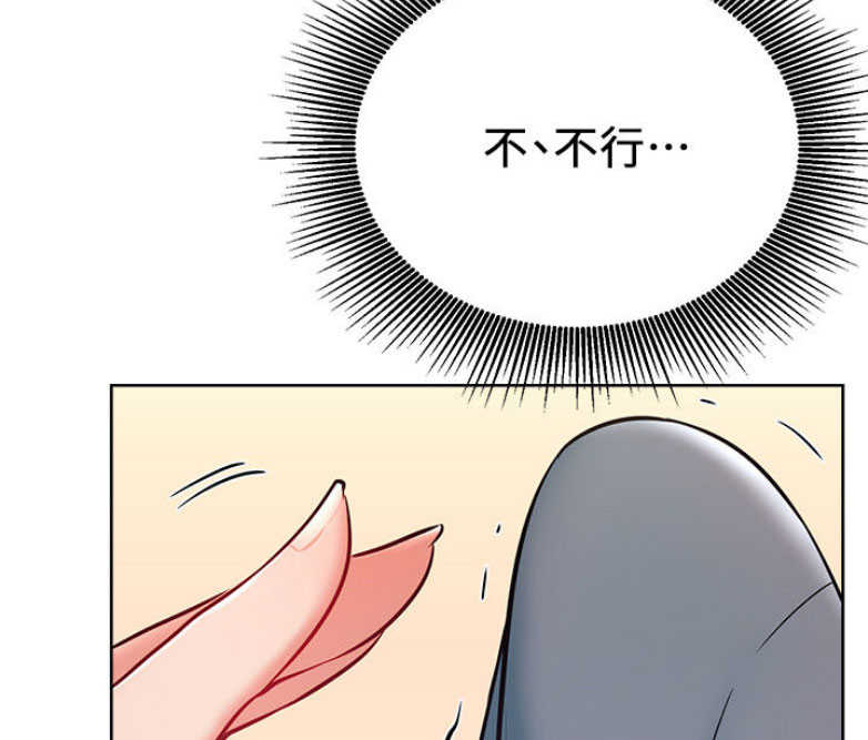 《我是网红》第29话 第26页
