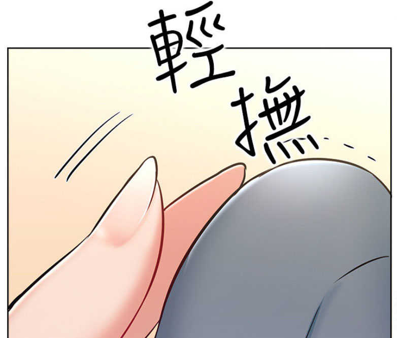 《我是网红》第29话 第28页