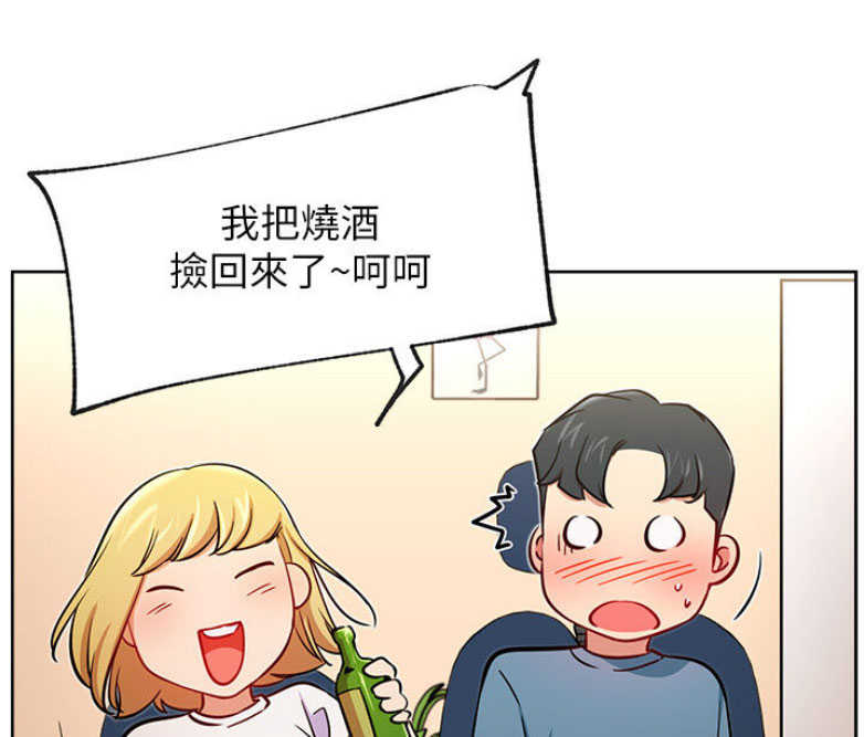 《我是网红》第29话 第31页