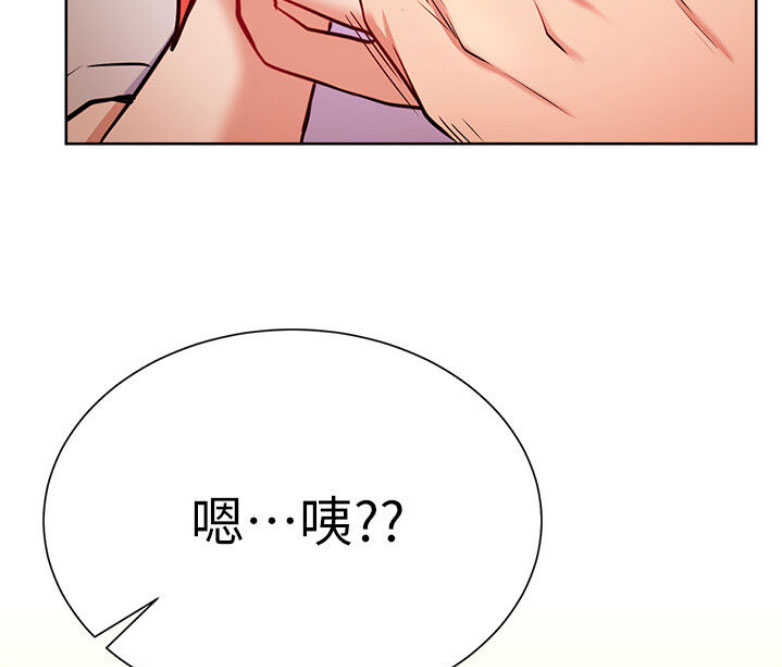 《我是网红》第29话 第42页