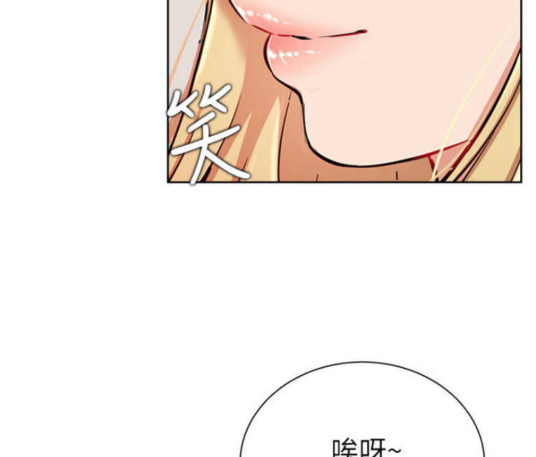 《我是网红》第29话 第57页