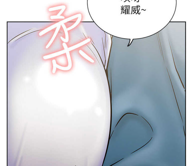 《我是网红》第29话 第58页