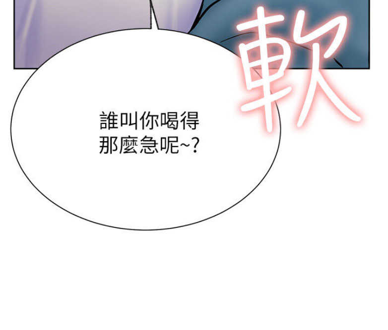 《我是网红》第29话 第59页