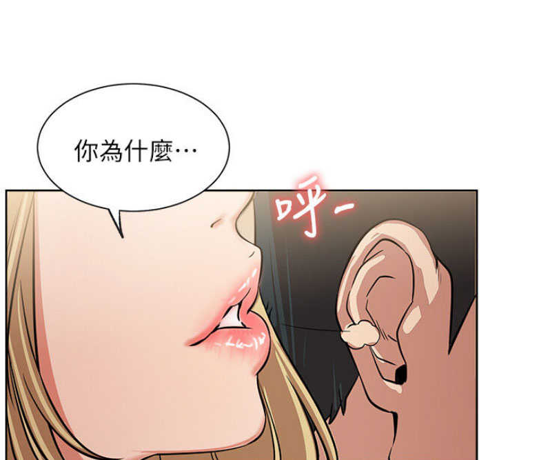 《我是网红》第29话 第60页