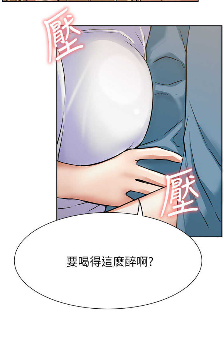 《我是网红》第29话 第61页