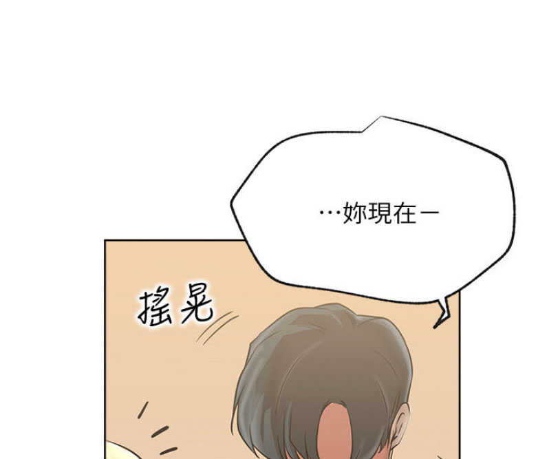 《我是网红》第29话 第62页