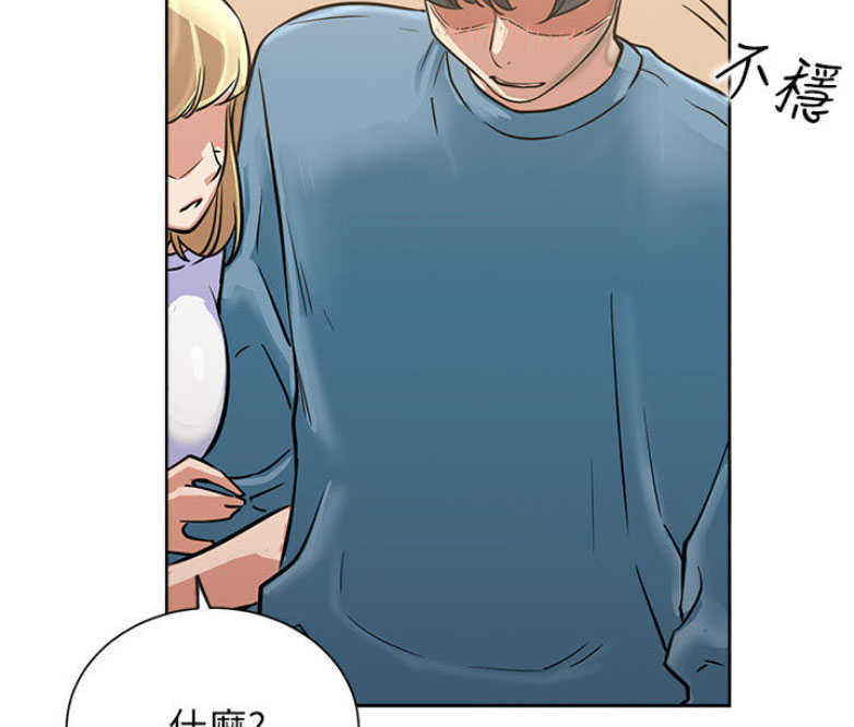 《我是网红》第29话 第63页