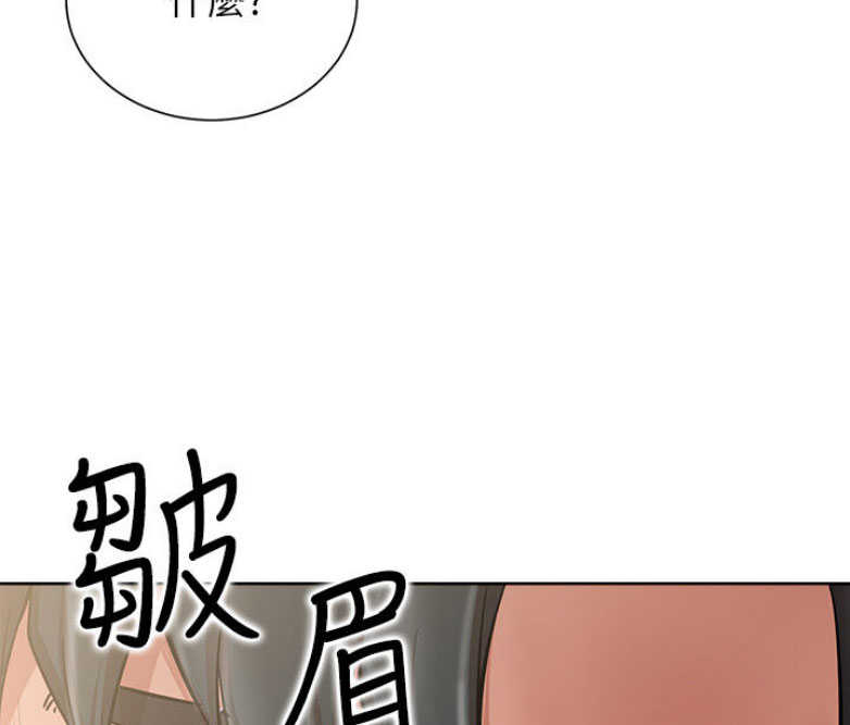 《我是网红》第29话 第64页