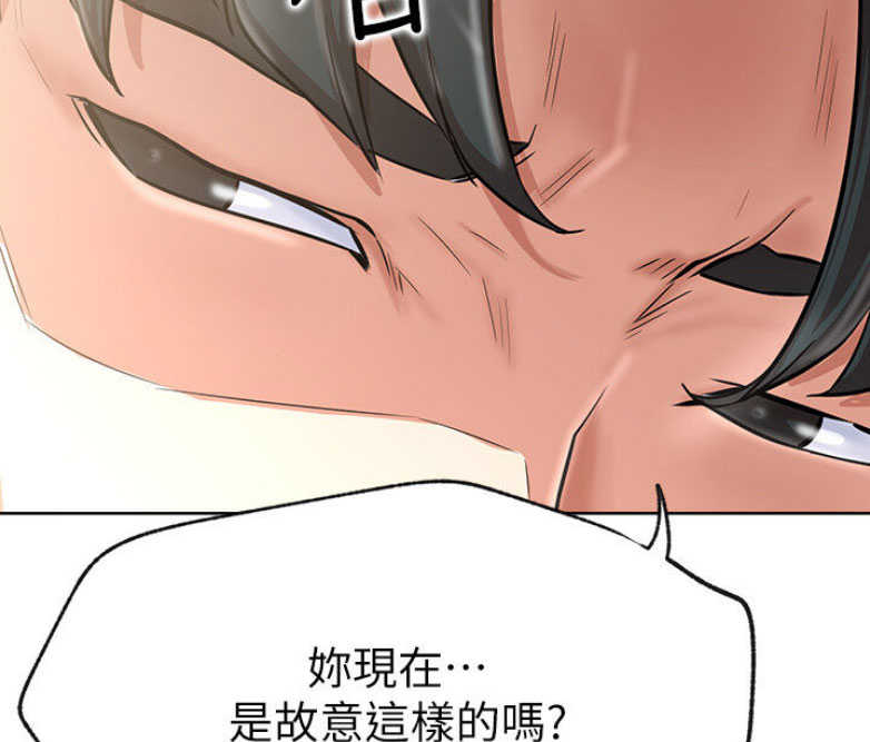 《我是网红》第29话 第65页