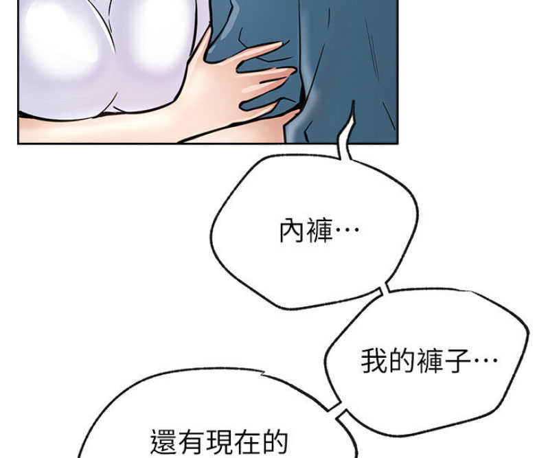 《我是网红》第29话 第68页