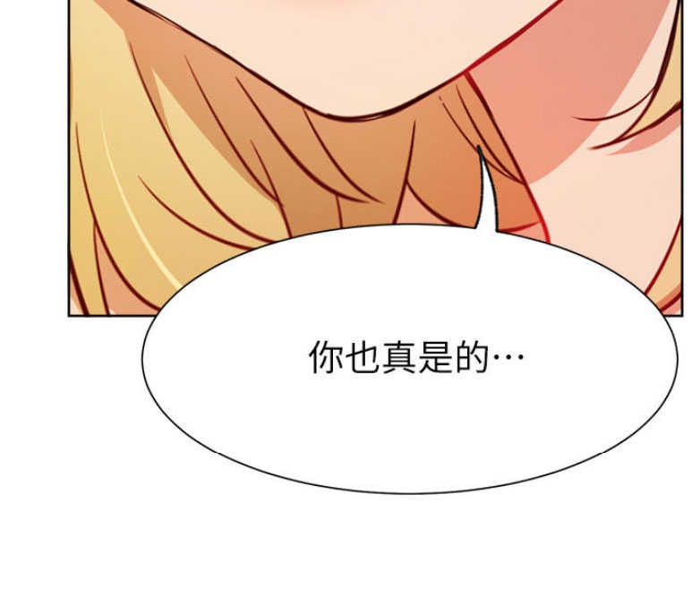 《我是网红》第29话 第70页