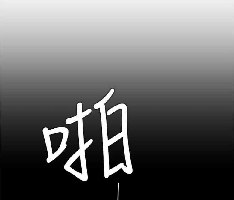 《我是网红》第29话 第72页