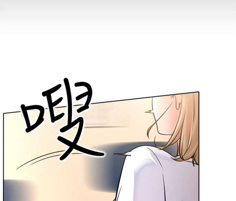《我是网红》第29话 第74页