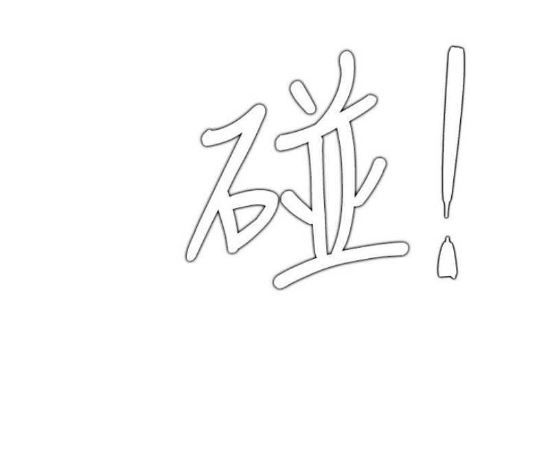 《我是网红》第29话 第76页