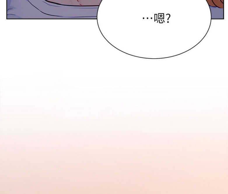 《我是网红》第29话 第77页