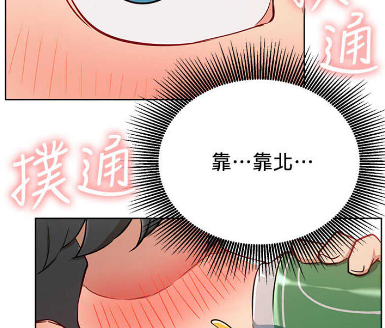 《我是网红》第29话 第7页