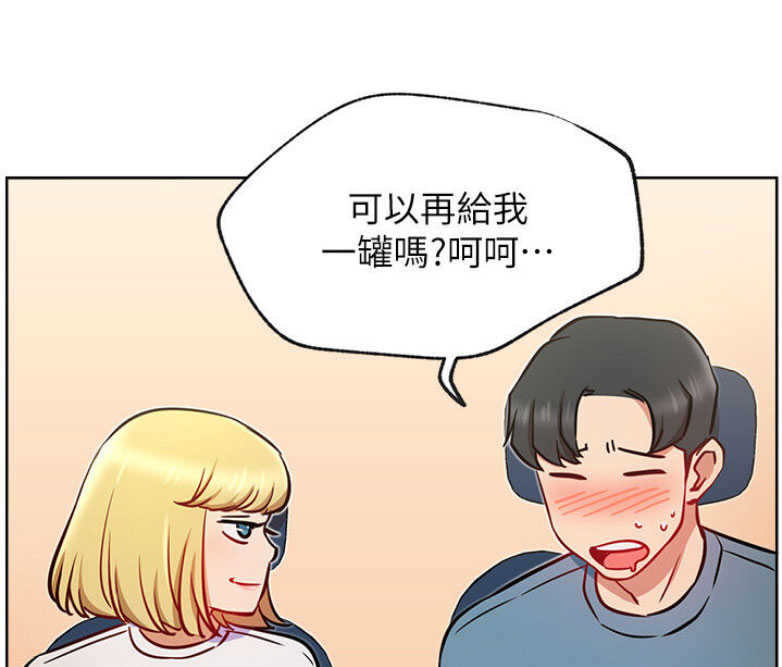 《我是网红》第29话 第9页