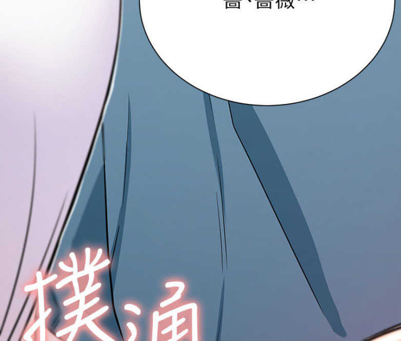 《我是网红》第28话 第11页