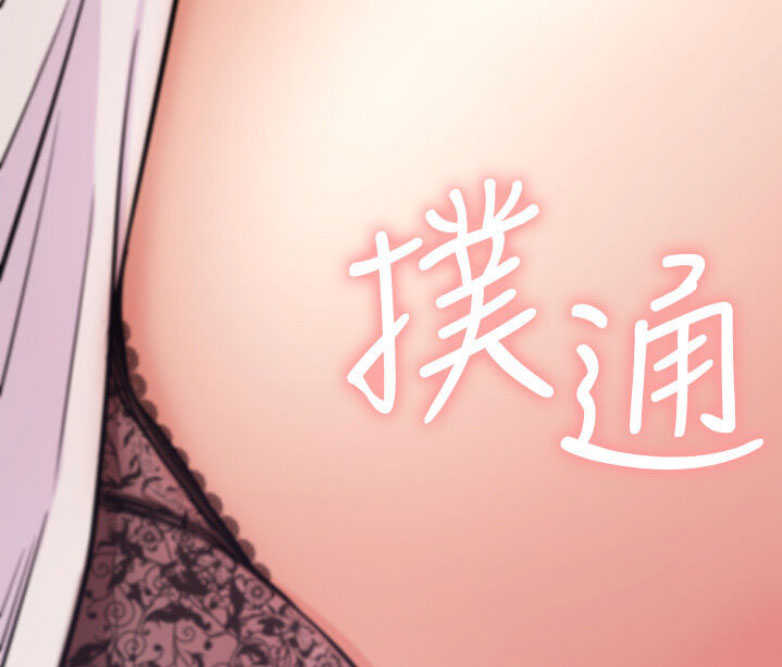 《我是网红》第28话 第13页