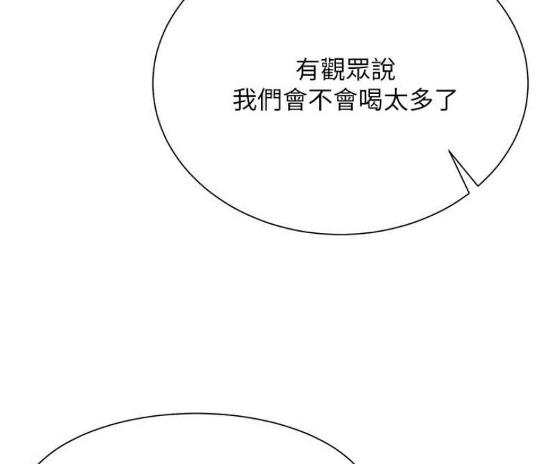 《我是网红》第28话 第16页