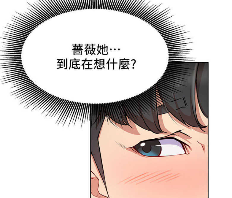 《我是网红》第28话 第19页