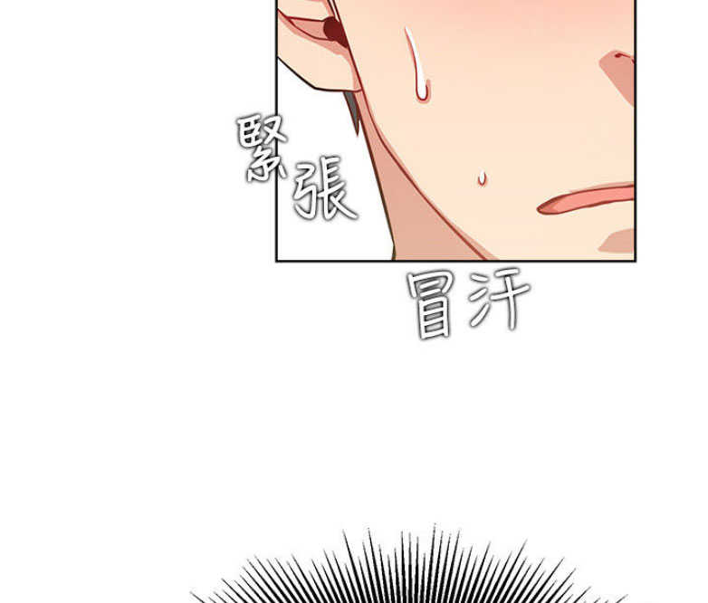 《我是网红》第28话 第20页