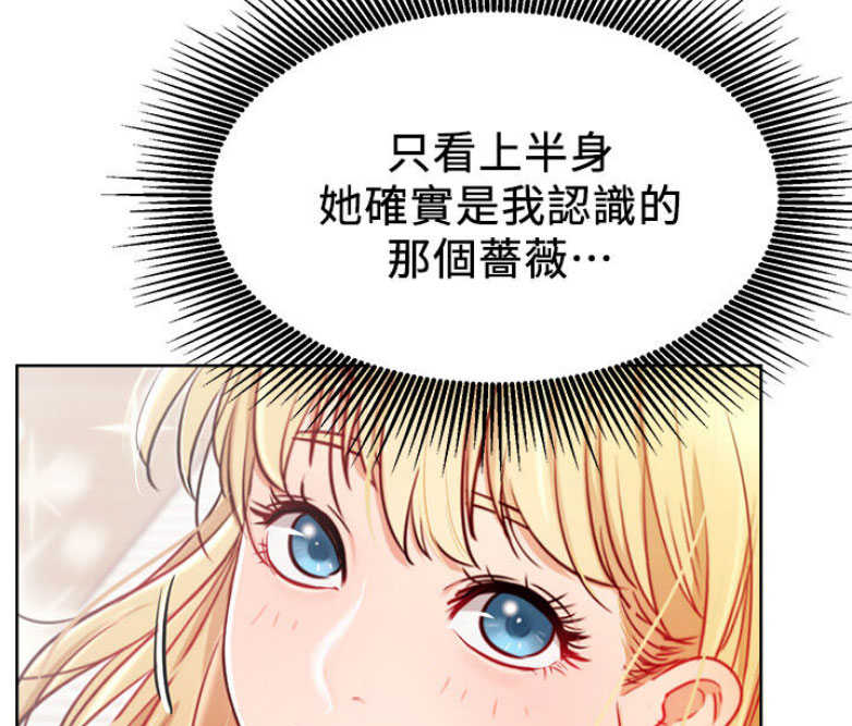 《我是网红》第28话 第21页