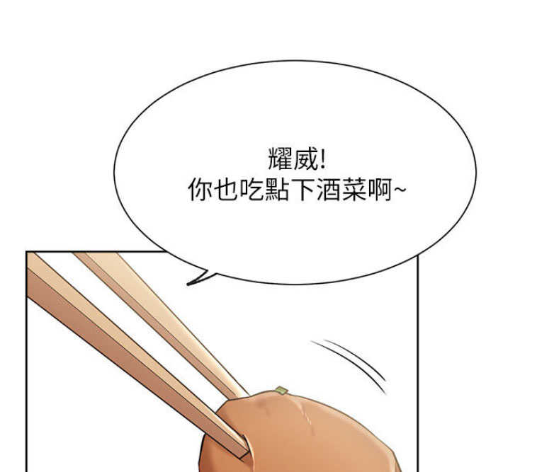 《我是网红》第28话 第24页