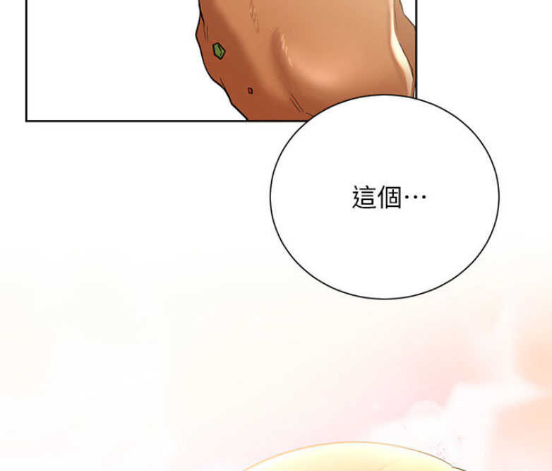 《我是网红》第28话 第25页