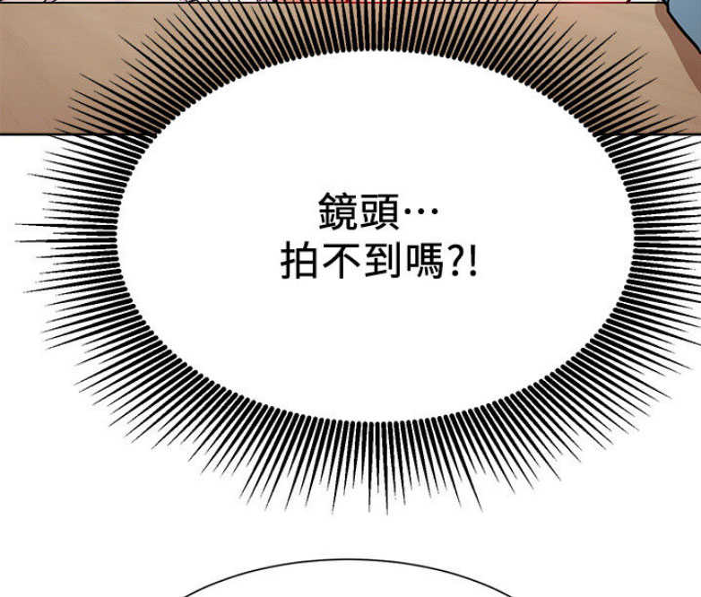 《我是网红》第28话 第2页